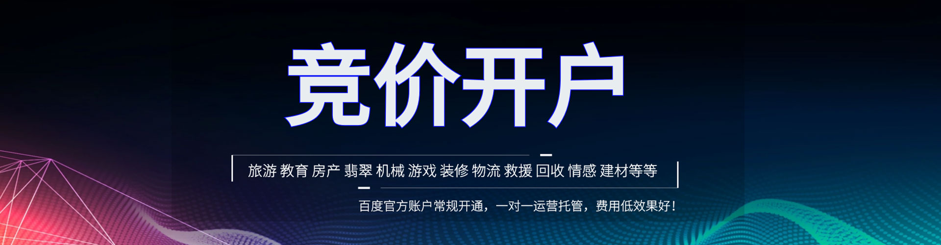 潞州信息流代理