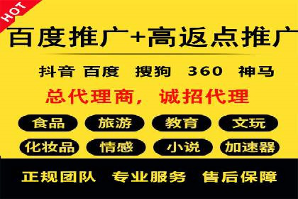 精准投放，效果惊人：百度推广代理商经典案例