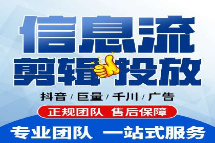 某电商平台的成功：信息流托管的秘诀